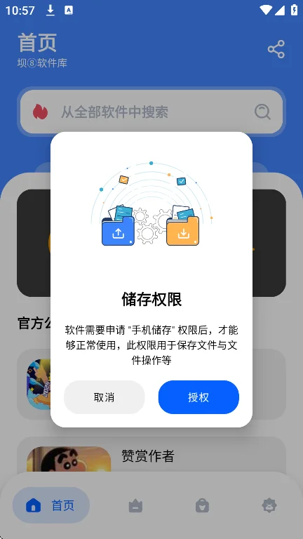 ��8������ٷ����������ؽ�ͼ6