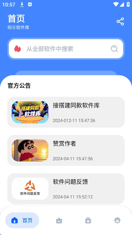 ��8������ٷ����������ؽ�ͼ5