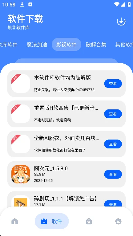 ��8������ٷ����������ؽ�ͼ2