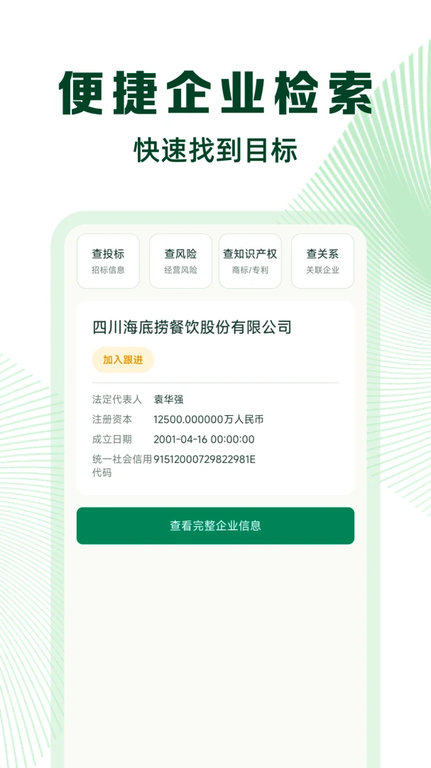 ΢����Ϣ���ò��ͼ2