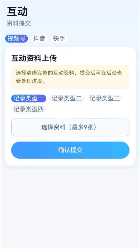 ϲ�˶�app�ٷ����°汾v1.0.49�氲׿�����н�ͼ