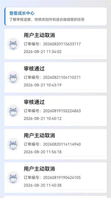 ϲ�˶�app�ٷ����°汾v1.0.49�氲׿�����н�ͼ