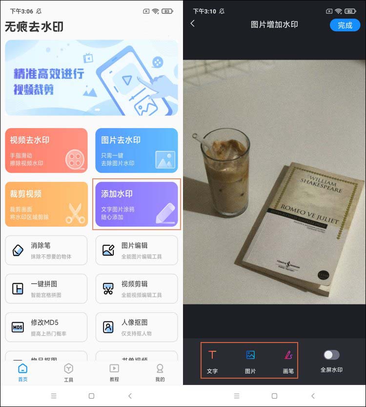 ÿ�մ� ͼƬˮӡ�޸� ȥˮӡ ����ˮӡ