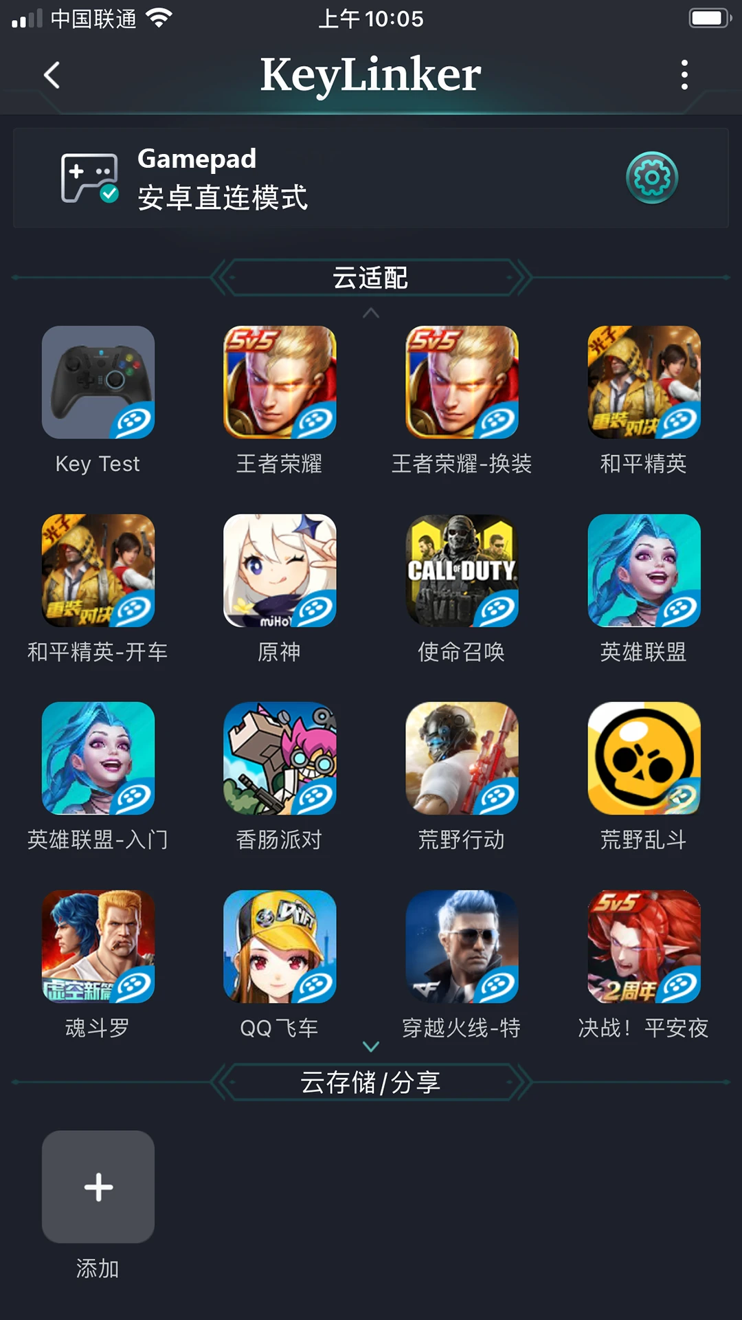 KeyLinker�����ֻ���v3.73 �ٷ��������н�ͼ