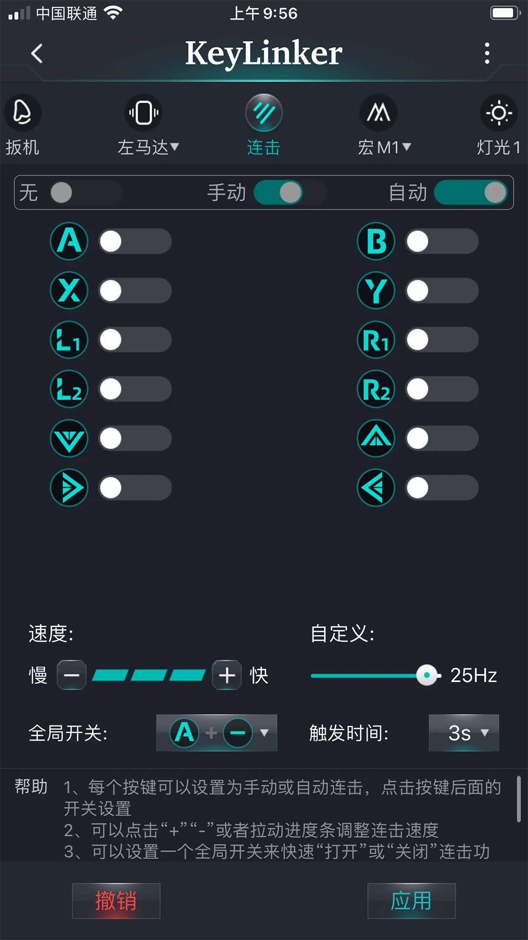 KeyLinker�����ֻ���v3.73 �ٷ��������н�ͼ