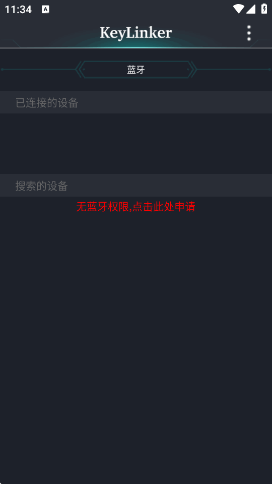 KeyLinker最新手机版截图 KeyLinker最新手机版截图