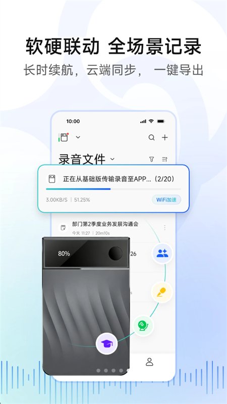 �ƶ����app��׿�ֻ����ͼ8