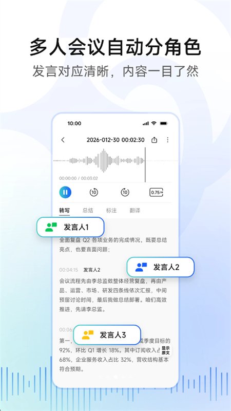 �ƶ����app��׿�ֻ����ͼ6