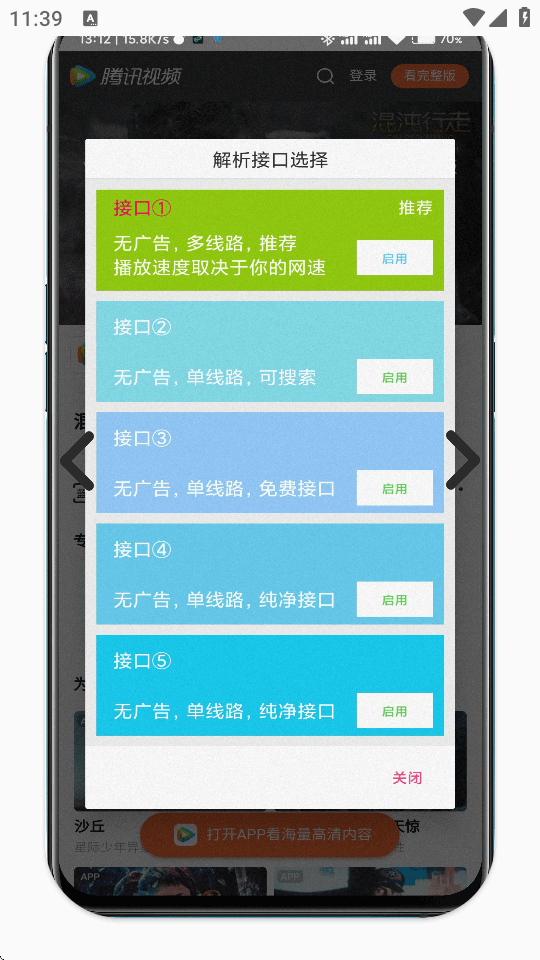 ����ħ�йٷ����������ֻ����ͼ5