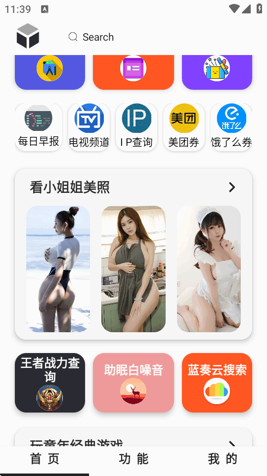 ����ħ�йٷ����������ֻ����ͼ2
