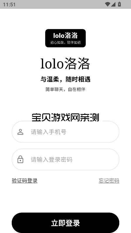 lolo���������ٷ�����v1.5.0���°����н�ͼ