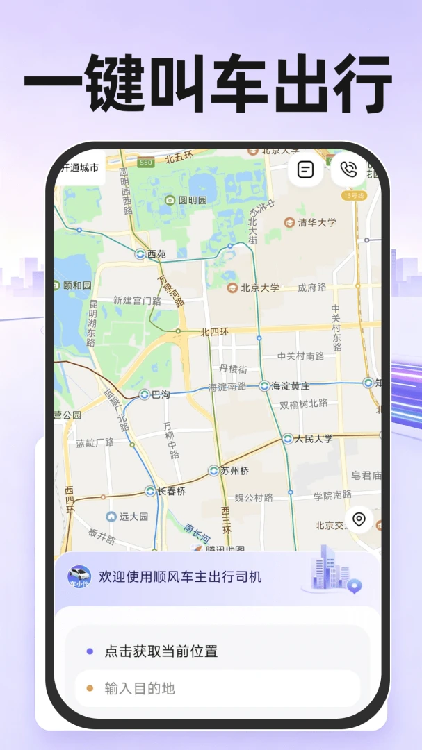 ˳�糵������˾����ͼ2