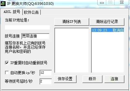 IP�Զ�������ʦ ���ܽ��� ��������