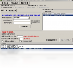 IP�Զ�������ʦ ��ʱ���� �̳�