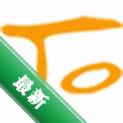 ľ��̫��v3.2.1 ȫ�ܰ칫����