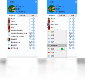 ľ��̫��v3.2.1 ȫ�ܰ칫�������н�ͼ