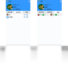 ľ��̫��v3.2.1 ȫ�ܰ칫�������н�ͼ