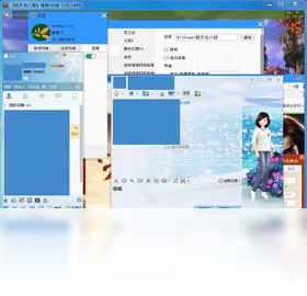 ľ��̫��v3.2.1 ȫ�ܰ칫�������н�ͼ