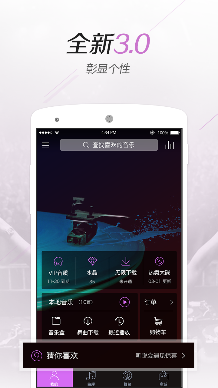 ˮ��DJ�����ֲ����� ���Ӹ��� ����