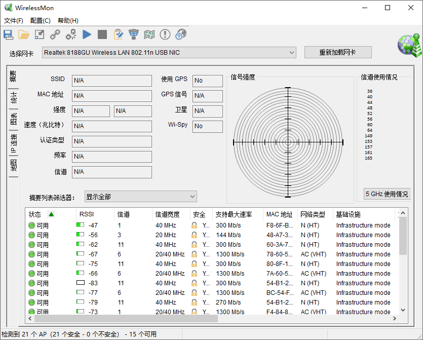 WeFi 功能 网络诊断 信号