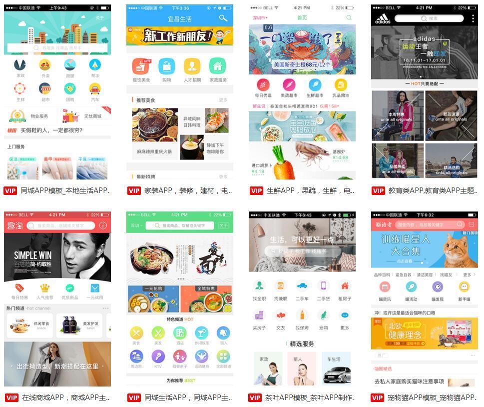 appMaker(app制作软件) 应用案例展示