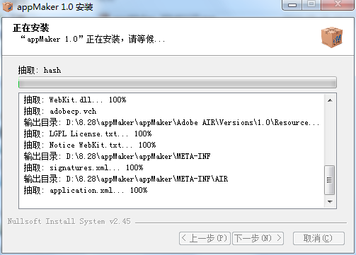 appMaker(app制作软件) 运行环境配置