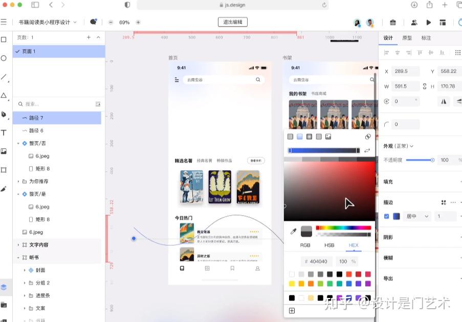 appMaker(app制作软件) 界面功能展示