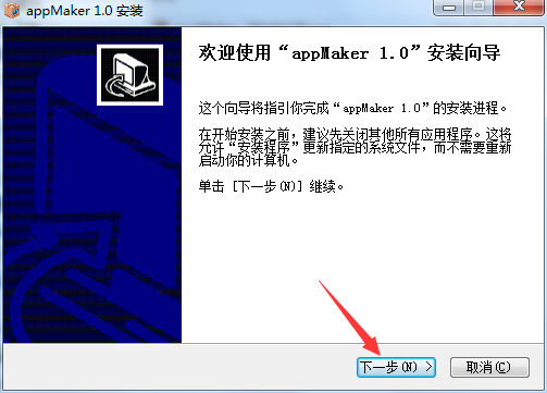 appMaker(app制作软件) 安全检测 软件打包