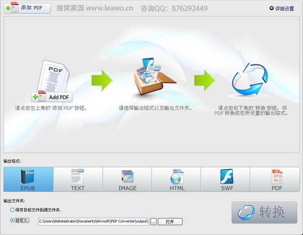 pdf转换成jpg转换器 批量转换 界面