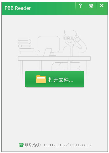PBB Reader ���湦��չʾ
