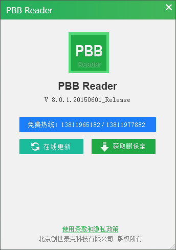 PBB Reader ��ǩ���ò���