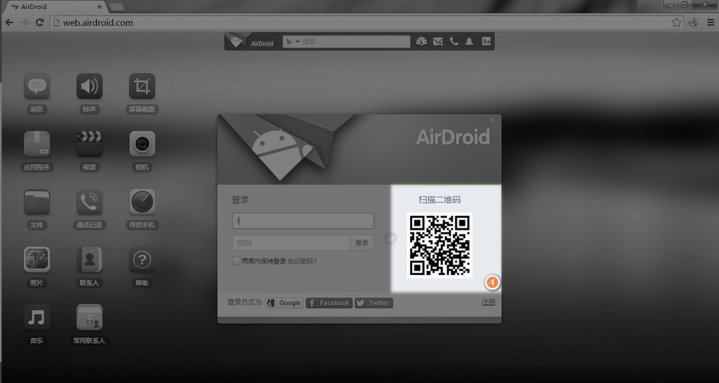 AirDroid ʹ�ý̳� �����ֻ�