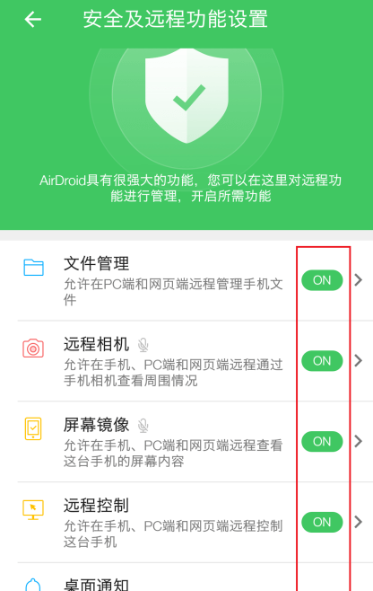 AirDroid ��ȫ�� ��˽����