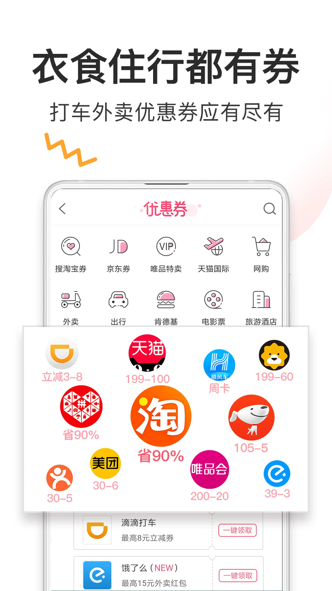 ȯ�����Ż�ȯ��ͼ4