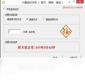 С����ʱ�ػ�v3.2.1 ��ʱ�ػ��������н�ͼ