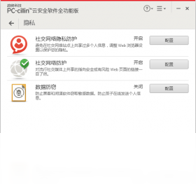 ���ƿƼ�PC-cillin�ư�ȫ���� ��ȫ���� ���ܽ���