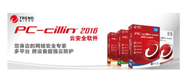 ���ƿƼ�PC-cillin�ư�ȫ���� ����Ҫ�� ������