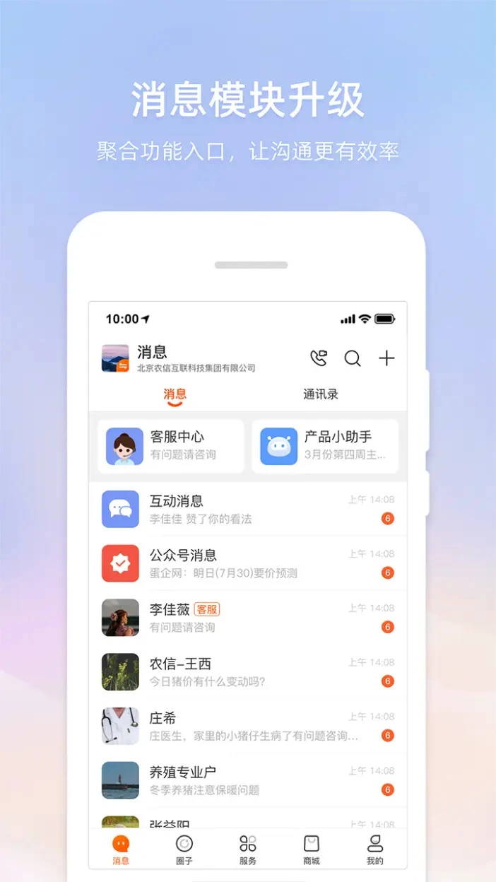 ��ũͨ10.5.2 �ٷ��� ����һվʽ�������н�ͼ