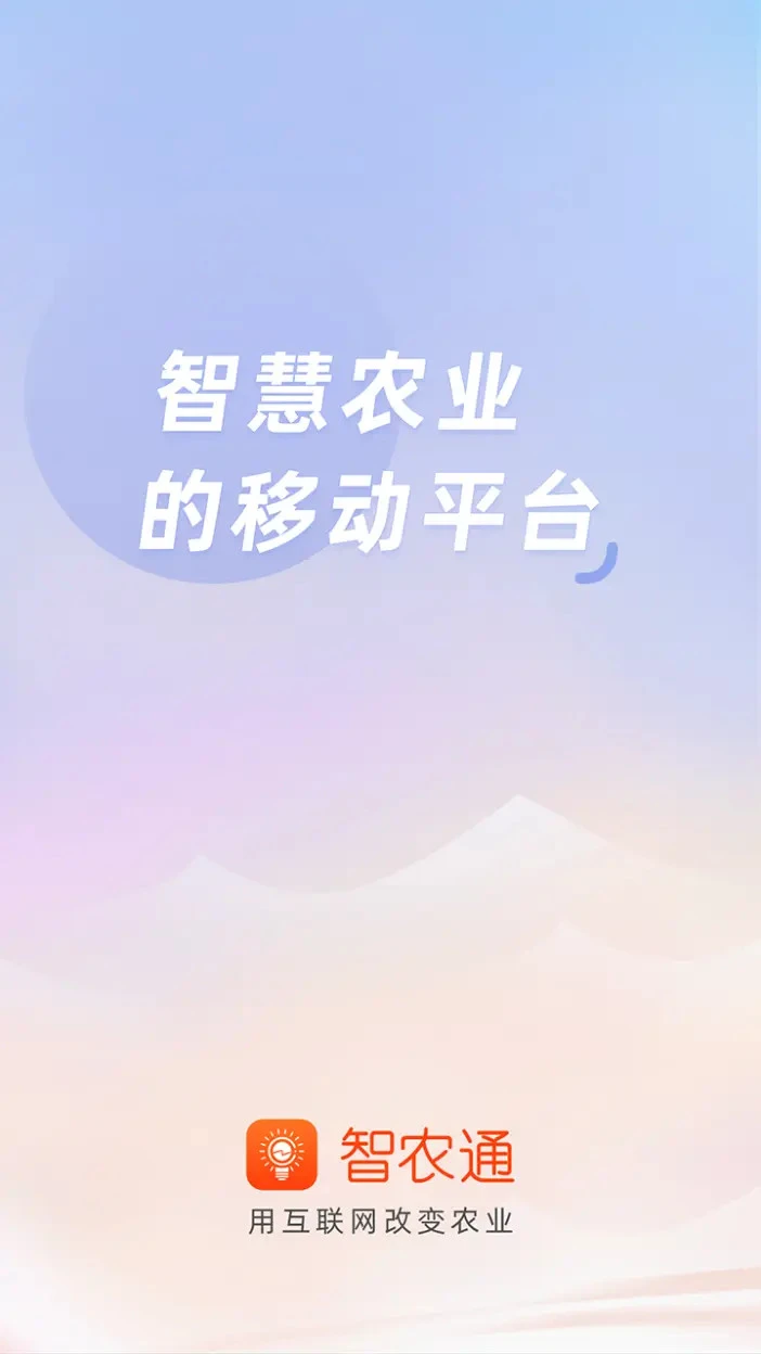 ��ũͨ10.5.2 �ٷ��� ����һվʽ�������н�ͼ