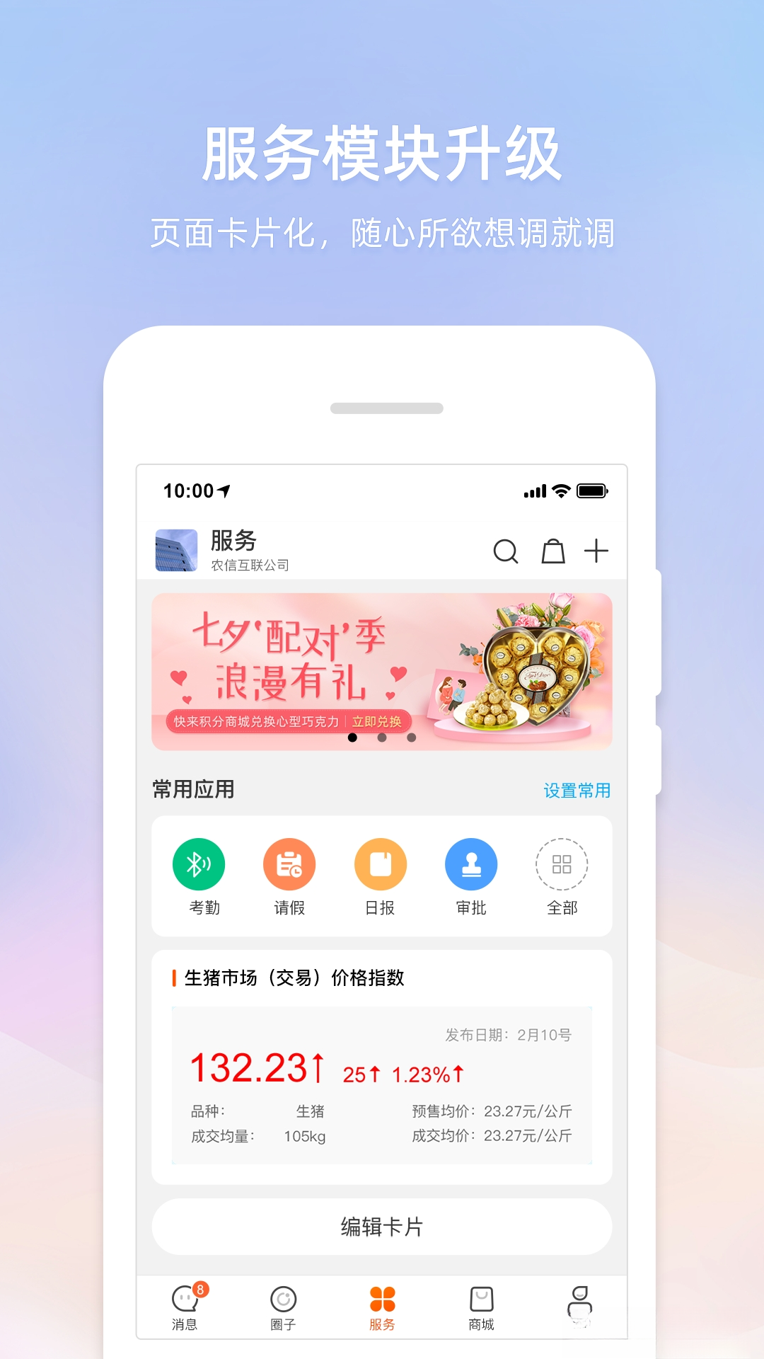 ��ũͨ10.5.2 �ٷ��� ����һվʽ�������н�ͼ