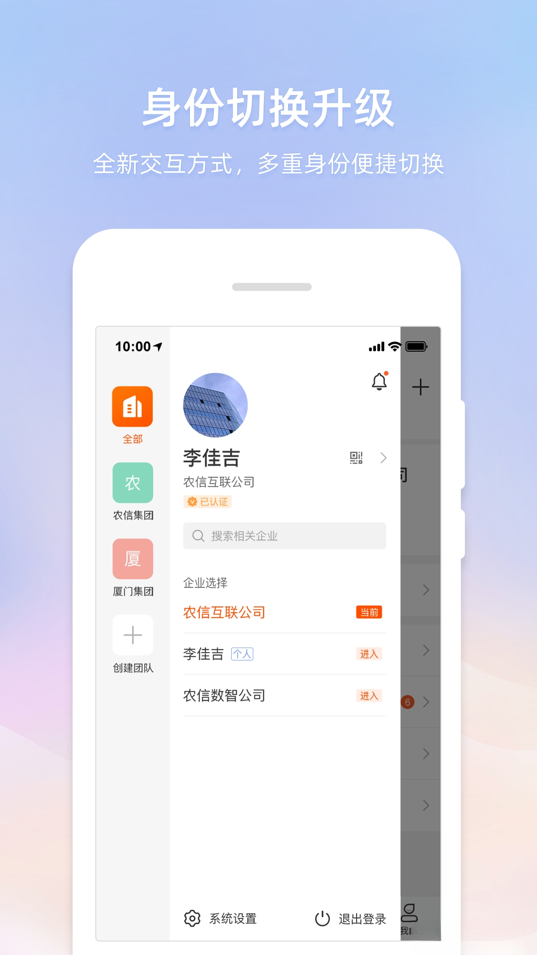��ũͨ10.5.2 �ٷ��� ����һվʽ�������н�ͼ