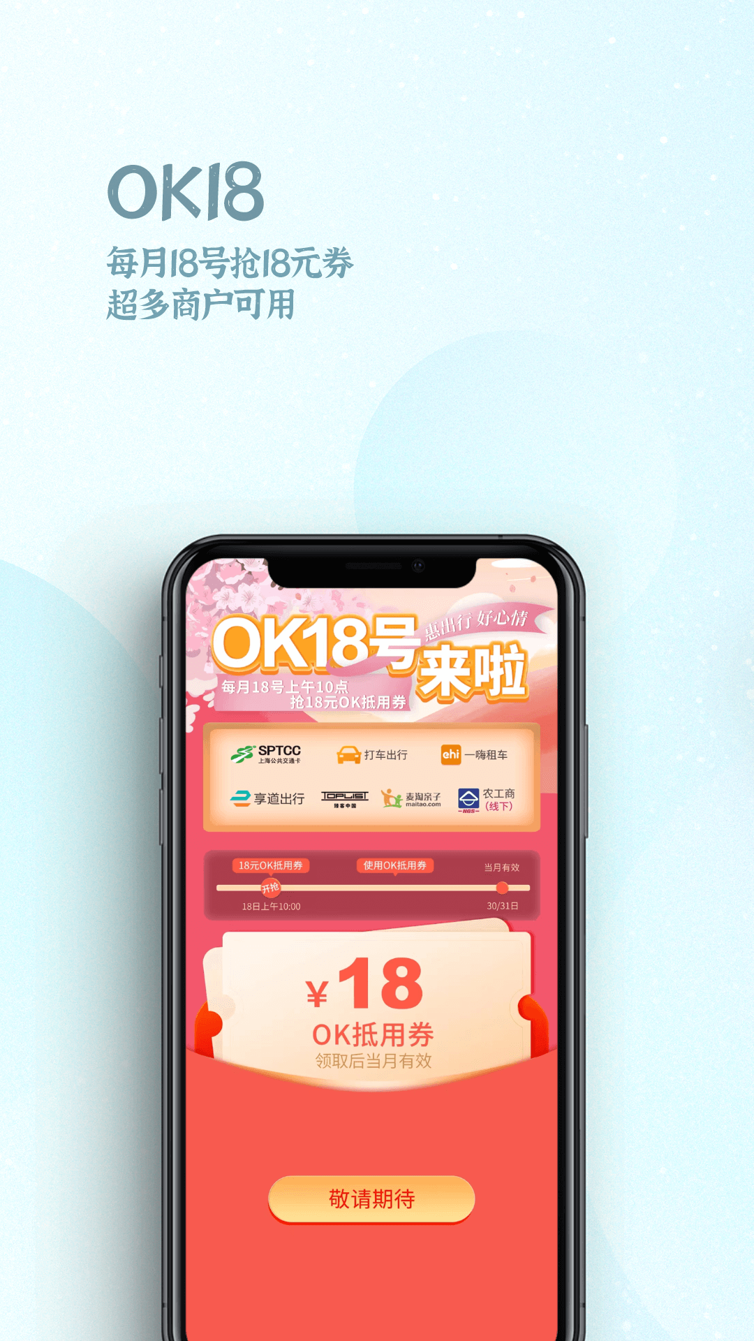 OK֧��