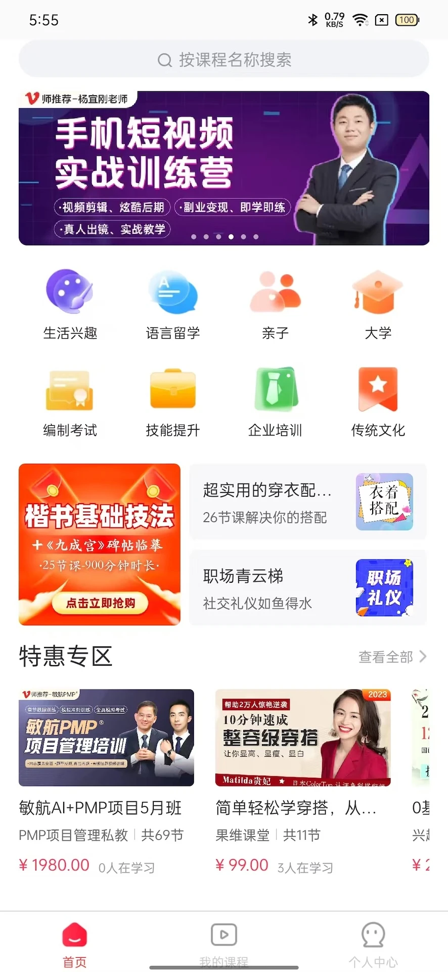 ΢ʦ2.7.0 �ٷ������н�ͼ
