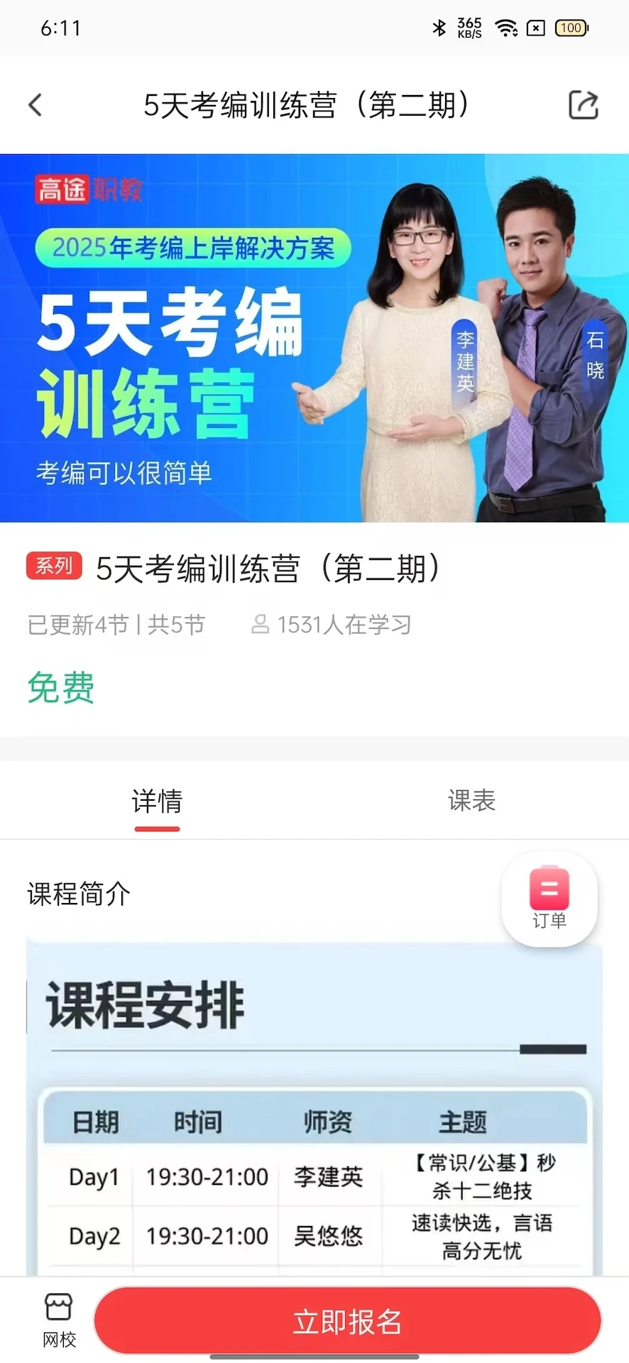 ΢ʦ2.7.0 �ٷ������н�ͼ