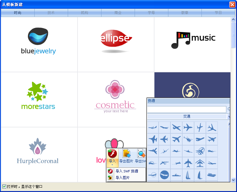 logo设计软件 导入 图片 格式