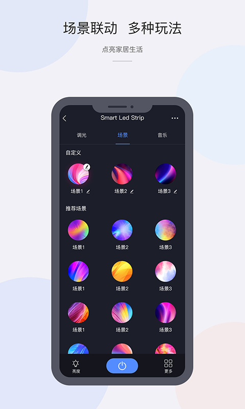 CozyLife1.21.6 ���ܼҾӿ��ư����н�ͼ