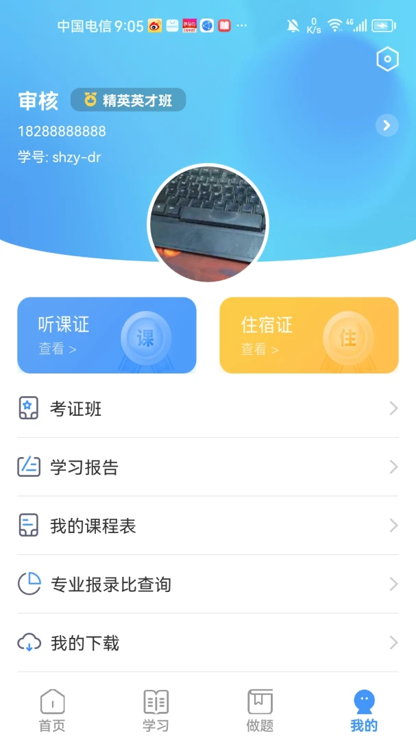 ��Ӣר������ͼ3