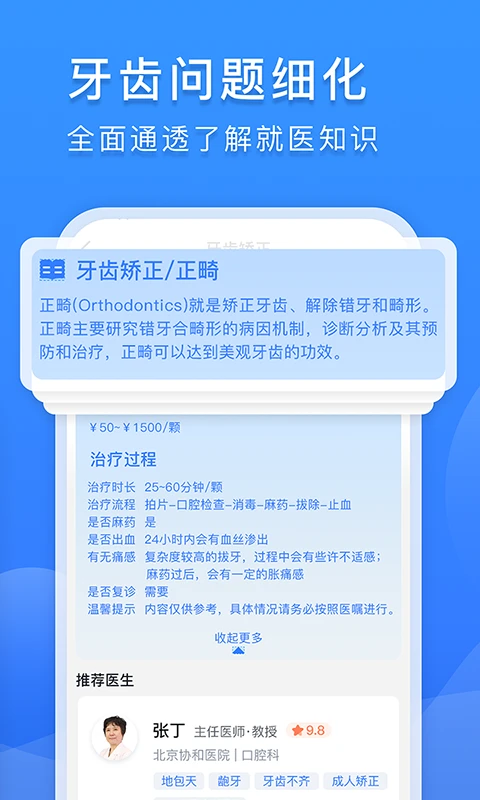 ��ǻ��ҽԺ�Һ�����ͼ2