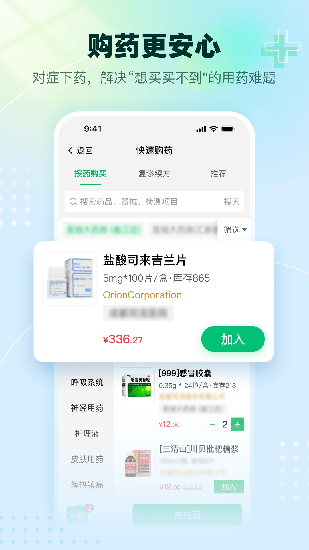 ҽ��������ͼ2