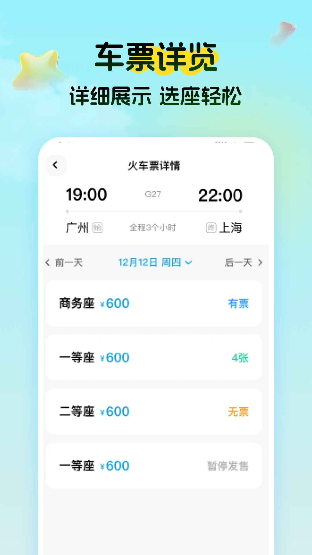 �ؼ۸�����Ʊ��ͼ2
